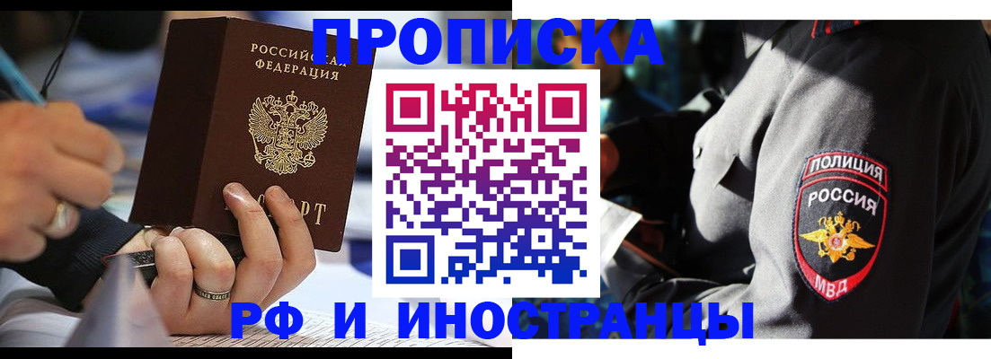 временная регистрация гарантия в Нижнем Ломове
