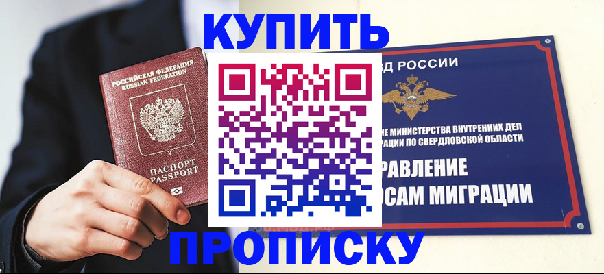 прописка для школы в Нижнем Ломове