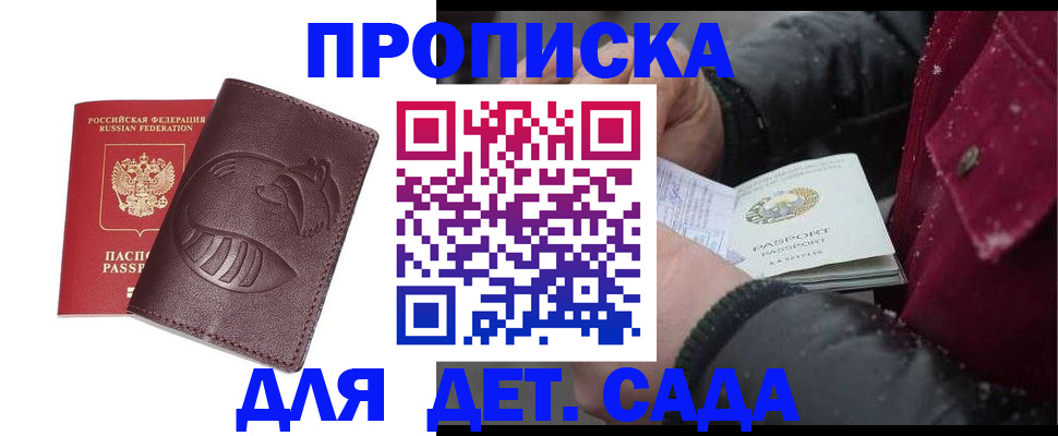временная регистрация в квартире в Нижнем Ломове