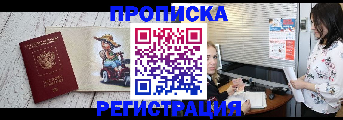 временная регистрация для всех в Нижнем Ломове